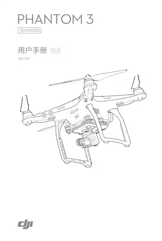 DJI大疆精灵 Phantom 3 Advanced
